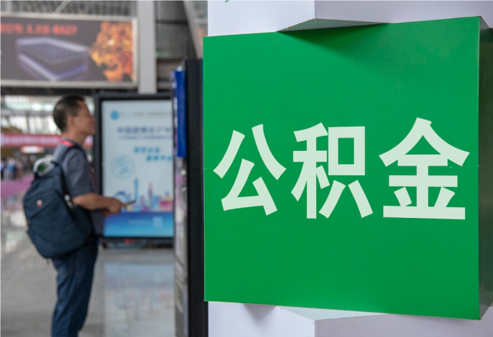 赤壁住房公积金拟出新政：多子女家庭贷款额度提高20％
